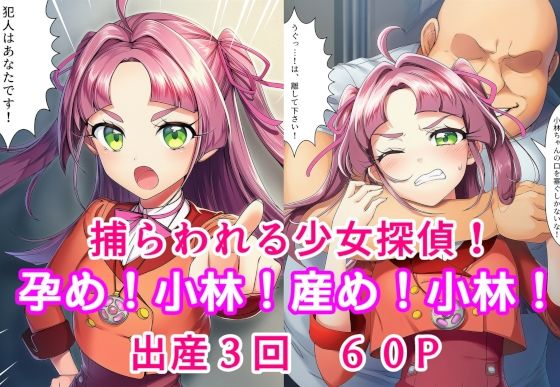 処女|孕め！小林！産め！小林！❤産め産め帝国【】