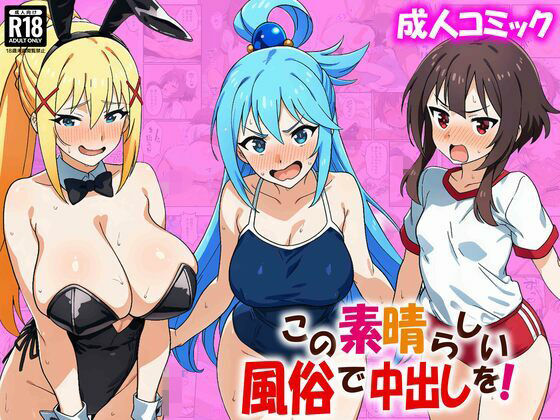 巨乳|この素晴らしい風俗で中出しを！❤あちちハウス【】