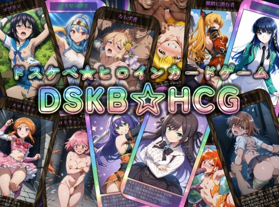 辱め|DSKB☆HCG❤マッチョメソ【】