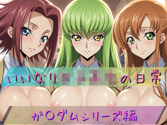 制服|いいなり女子校生の日常 〜コード〇アス編 2〜❤あわだま【】