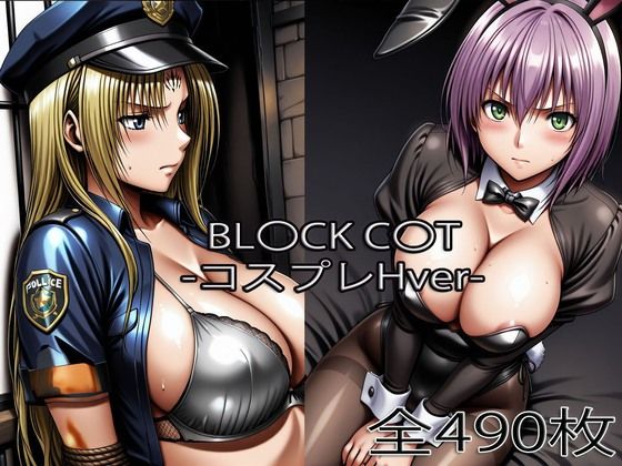 拘束|セフ〇リア・リン〇レット【コスプレH】❤ぺったんこ【】