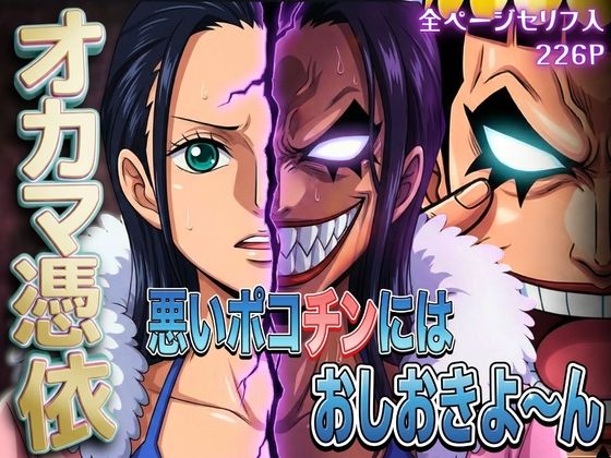 辱め|オカマ憑依 悪いポコチンにはおしおきよ〜ん 考古学者編❤パイパイロット【】