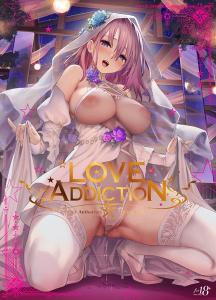 イラスト・CG集|LOVE ADDICTION❤【40原】