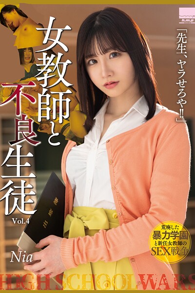 写真集|女教師と不良生徒 Vol.4 / Nia❤【h.m.p】