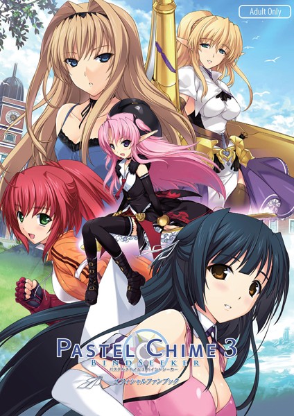 単行本|パステルチャイム3 バインドシーカー オフィシャルファンブック❤【チャンピオンソフト】