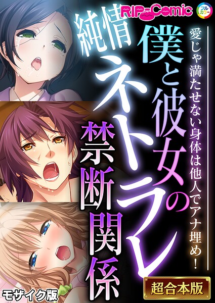 単行本|超合本シリーズ モザイク版❤【BENETTY】