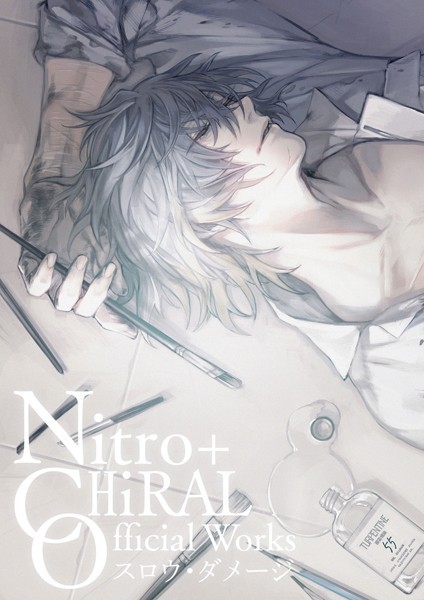 イラスト・CG集|Nitro＋CHiRAL Official Works（単話）❤【ニトロキラル】
