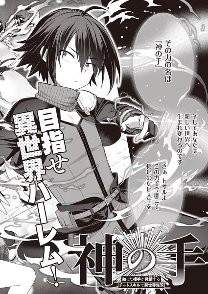 ファンタジー|神の手❤【ShiBi】