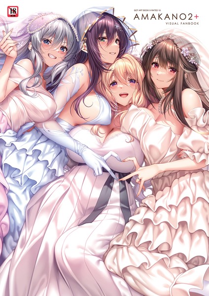 イラスト・CG集|アマカノ2＋ ビジュアルファンブック❤【ピロ水】