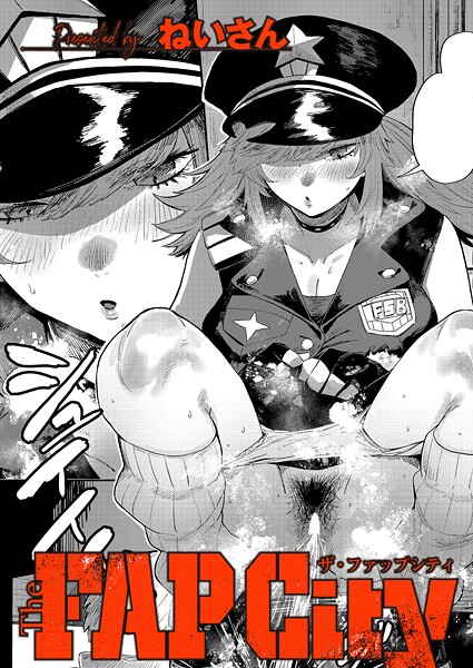 単話|The FAP City❤【ねいさん】