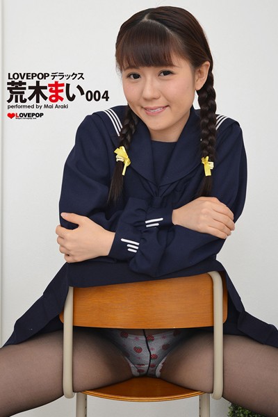 写真集|LOVEPOP デラックス 荒木まい 004❤【LOVEPOP】
