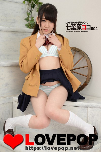 制服|LOVEPOP デラックス 七菜原ココ 004❤【LOVEPOP】