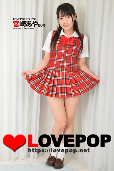 制服|LOVEPOP デラックス 宮崎あや 004❤【LOVEPOP】