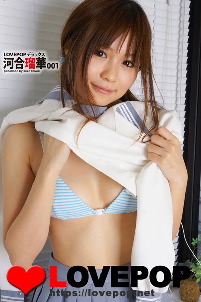 制服|LOVEPOP デラックス 河合瑠華 001❤【LOVEPOP】