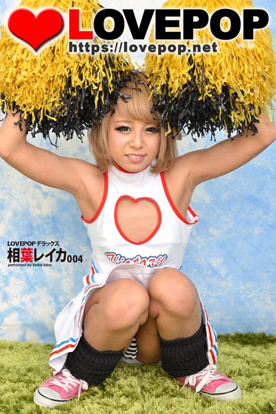 制服|LOVEPOP デラックス 相葉レイカ 004❤【LOVEPOP】