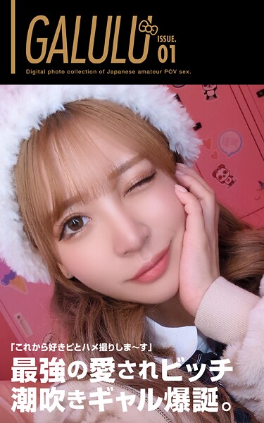 制服|GALULU ISSUE.01❤【—-】