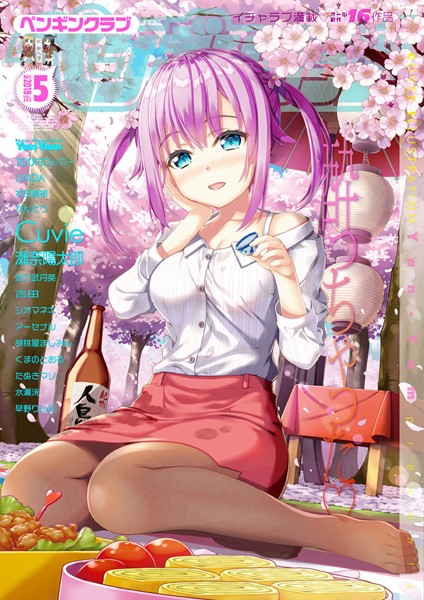 マンガ誌|COMICペンギンクラブ 2019年5月号❤【100円ロッカー】