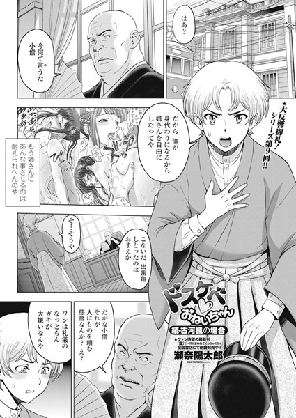 美少女|ドスケベ○おねいちゃん 〜続・古河楓の場合〜❤【瀬奈陽太郎】