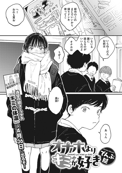 制服|オナホよりキミが好き❤【でんぶ腿】