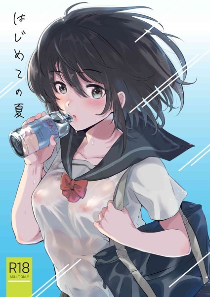 単話|はじめての夏❤【ももこ】