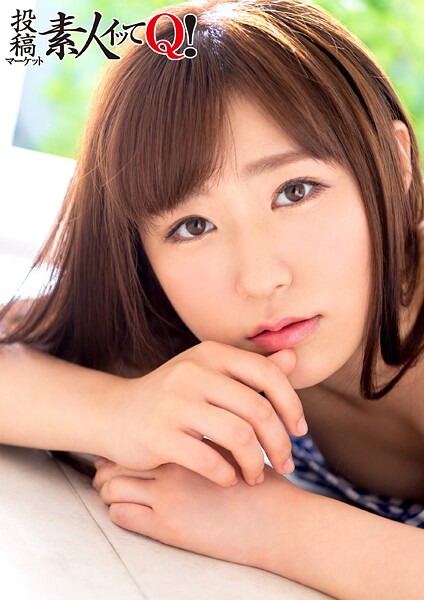 写真集|福島出身の素朴な女の子に興奮し過ぎて生ハメ！締め付けが気持ち良過ぎて生中出し！❤【素人道】