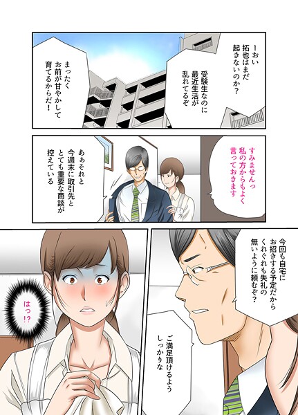 単行本|近親相姦〜息子の朝勃ち〜其の四❤【風☆雅】