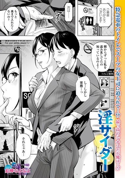 単話|淫サイダー（単話）❤【鉛棒なよなよ】