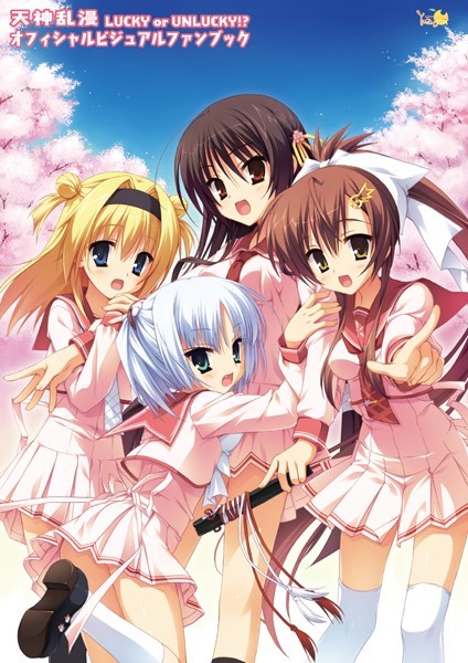 イラスト・CG集|天神乱漫 オフィシャル・ビジュアルファンブック 新装版❤【むりりん】