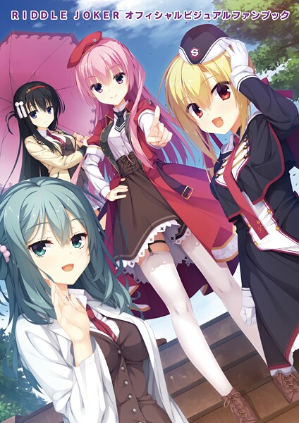 単行本|オフィシャル・ビジュアルファンブック❤【むりりん】