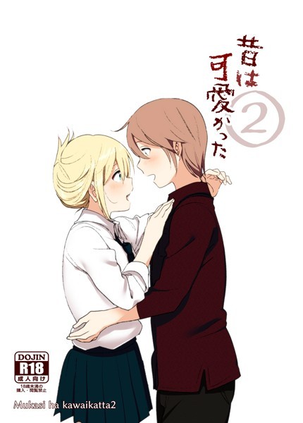 単話|昔は可愛かった（単話）❤【なかにしゆうた】