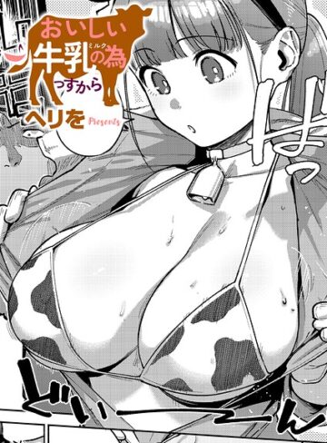 単話|すべては治療の一環ですから（単話）❤ヘリを【評価5.00】