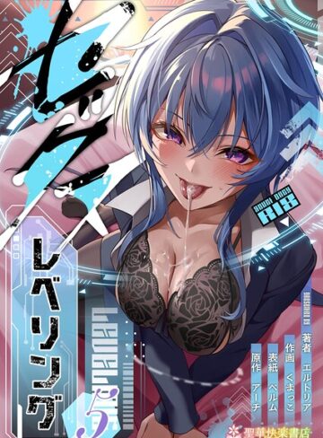 ファンタジー|セックスレベリング❤エルトリア【評価5.00】
